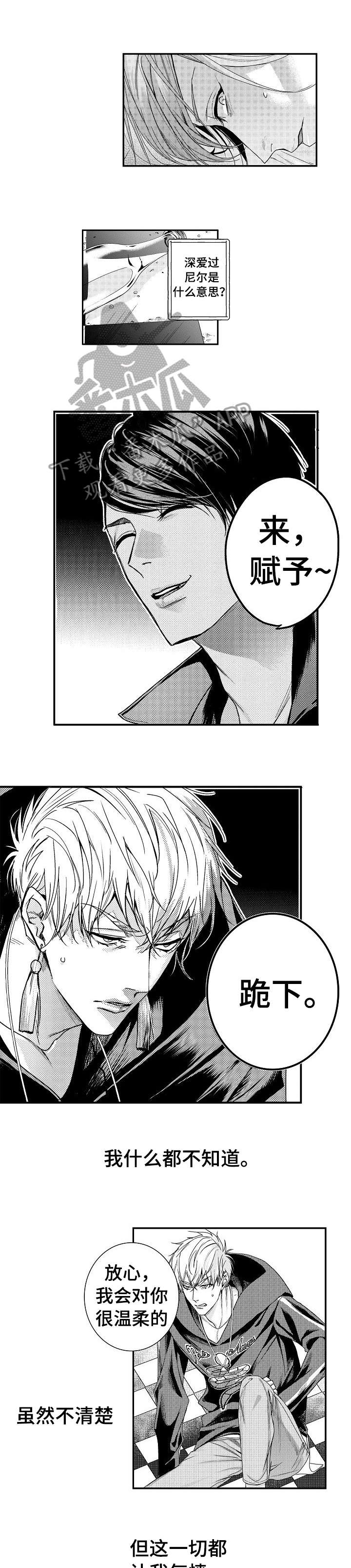 BOB世界漫画,第10章：去死吧1图