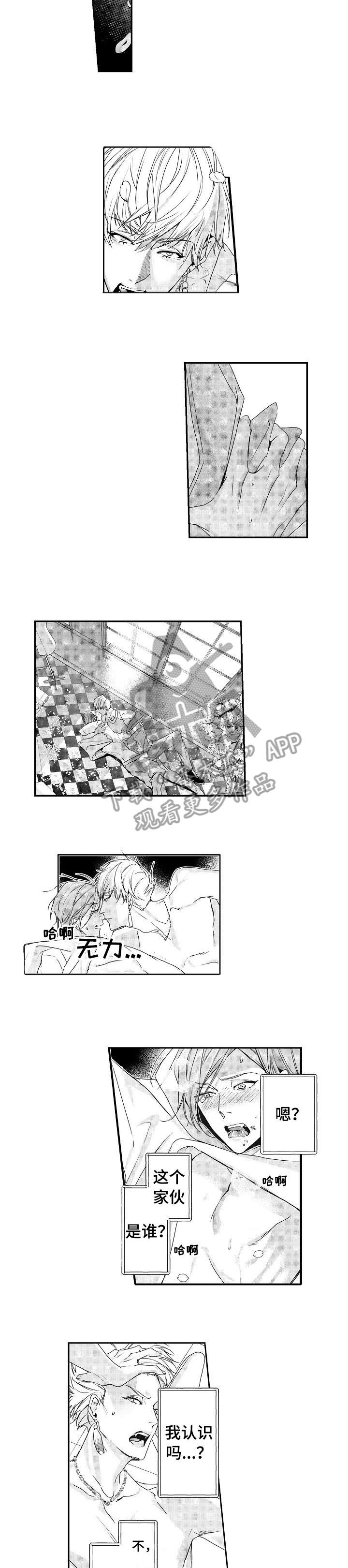 BOB世界漫画,第5章：吸血鬼2图