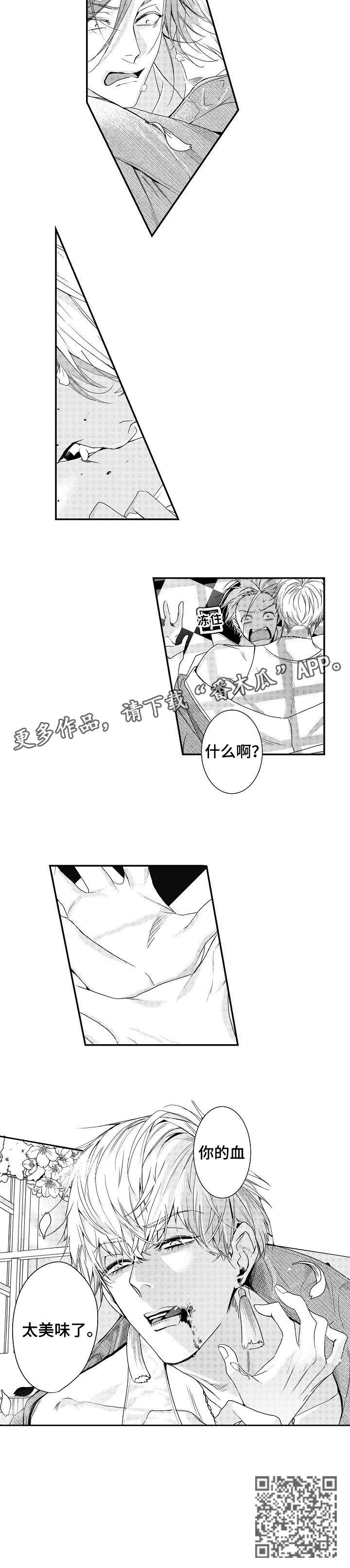 第5章：吸血鬼4