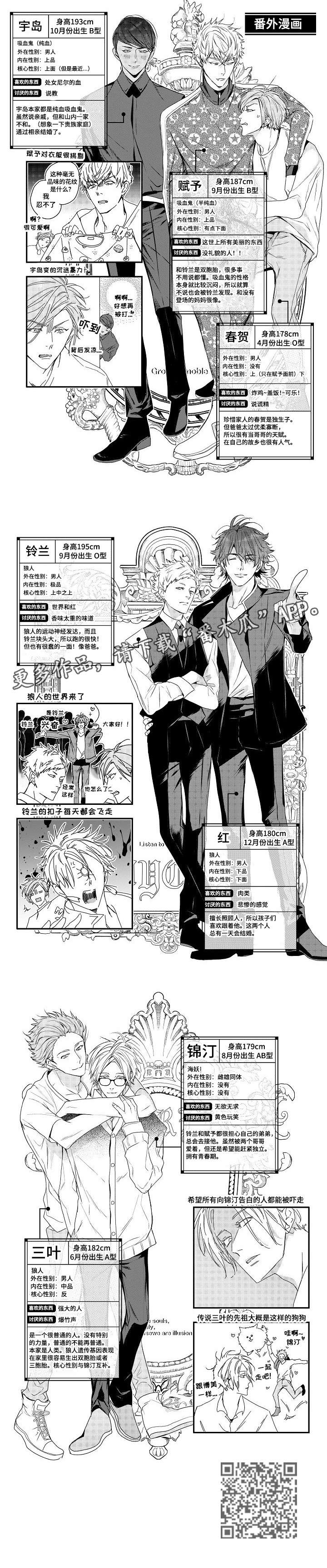 第26章：怀孕（完结）4