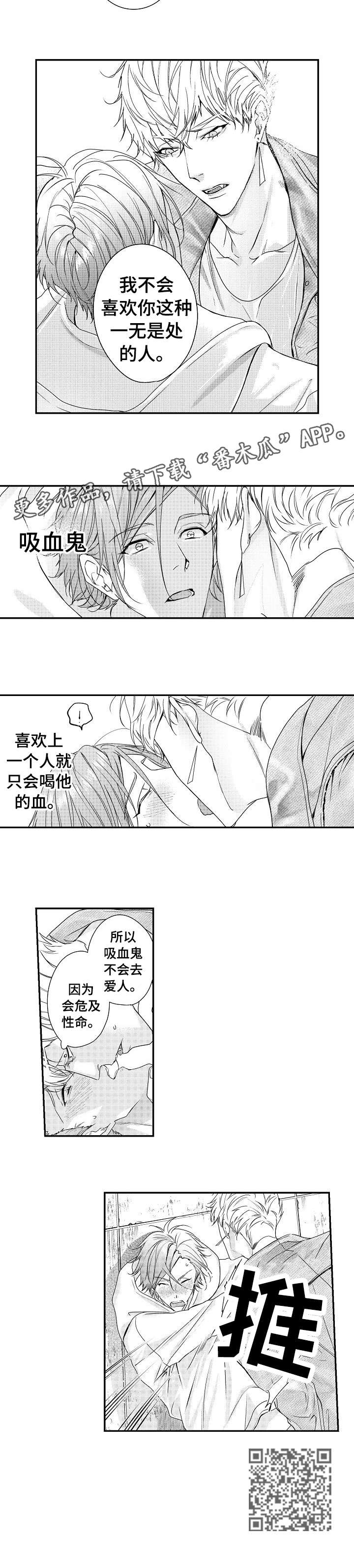 BOB世界漫画,第18章：血5图