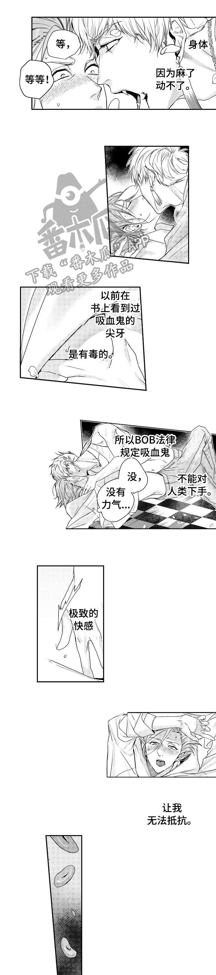 BOB世界漫画,第5章：吸血鬼1图