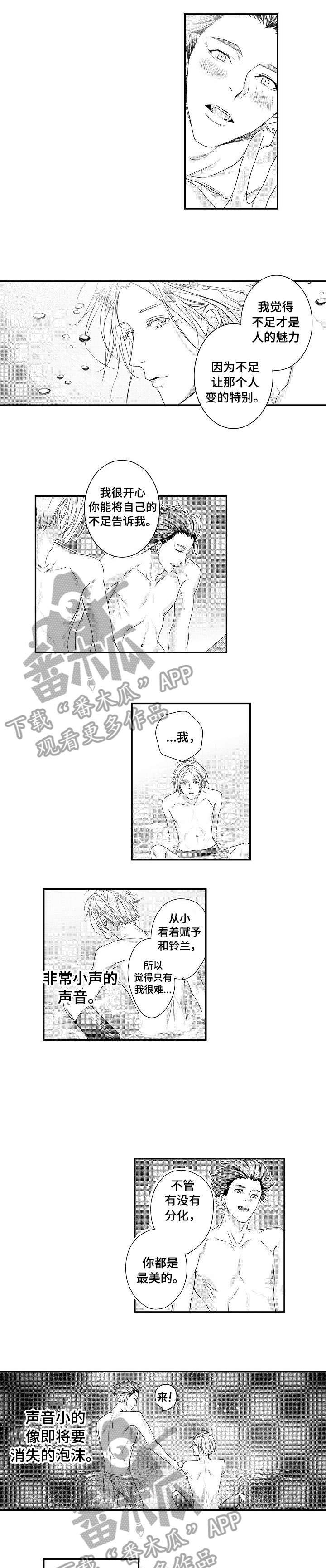 第26章：怀孕（完结）0