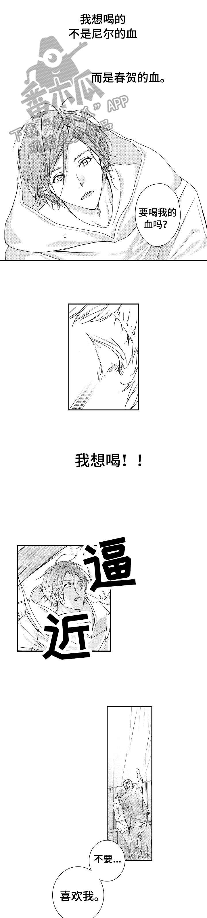 BOB世界漫画,第18章：血4图