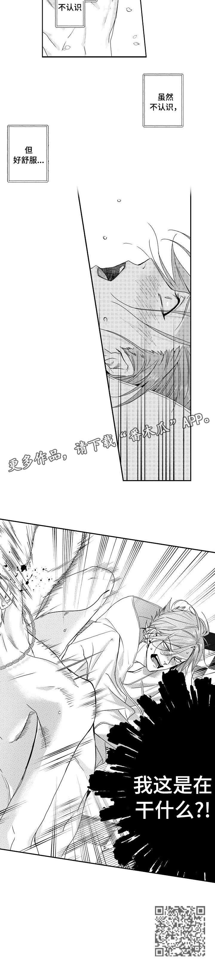 BOB世界漫画,第5章：吸血鬼3图