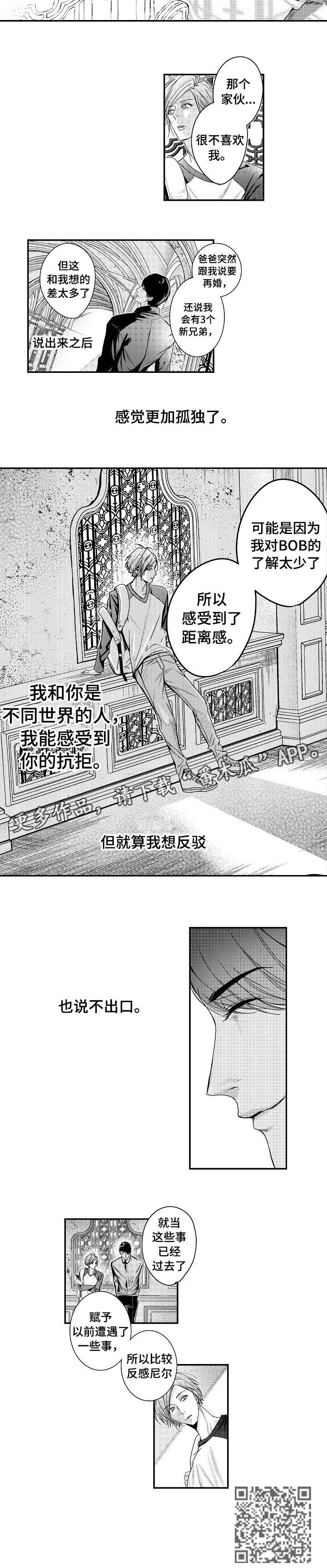BOB世界漫画,第8章：解围1图