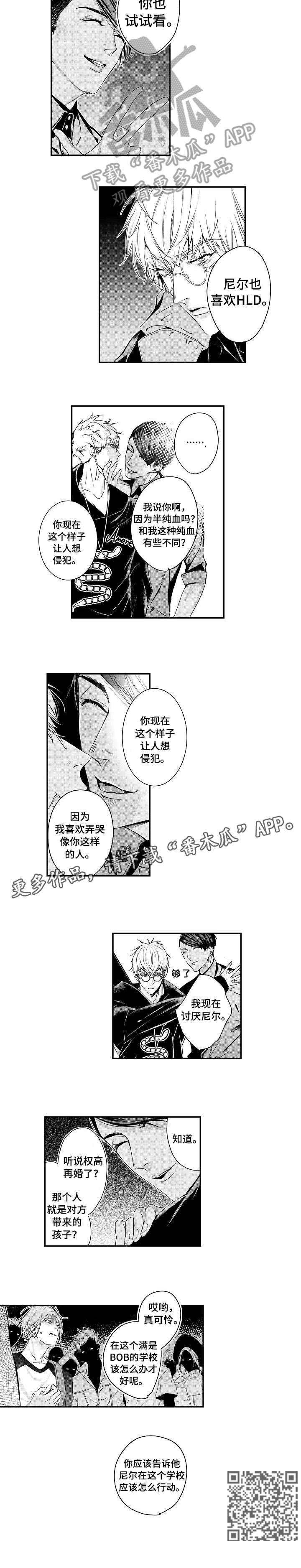 BOB世界漫画,第7章：态度2图