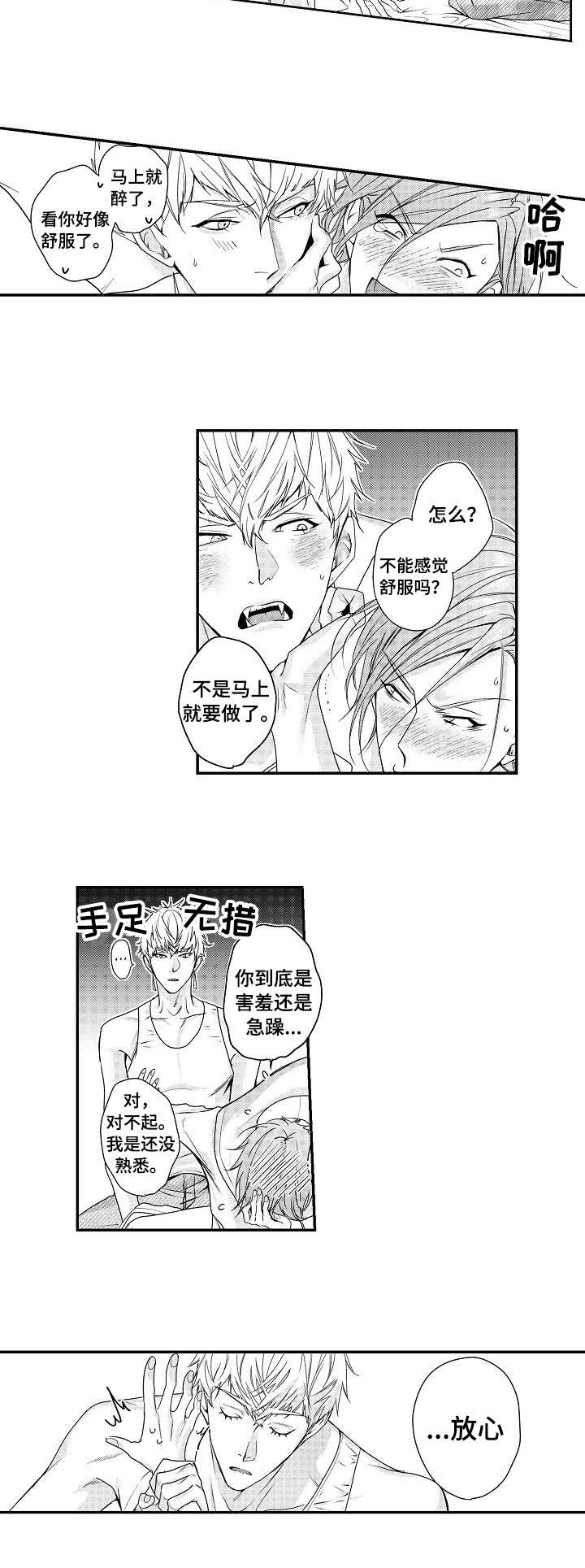 BOB世界漫画,第20章：告白3图