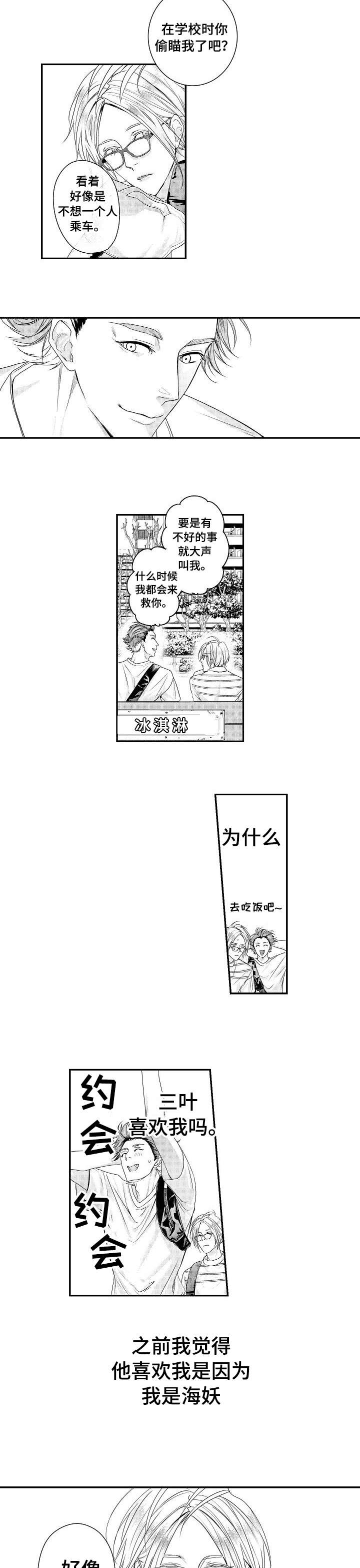 BOB世界漫画,第23章：海边1图