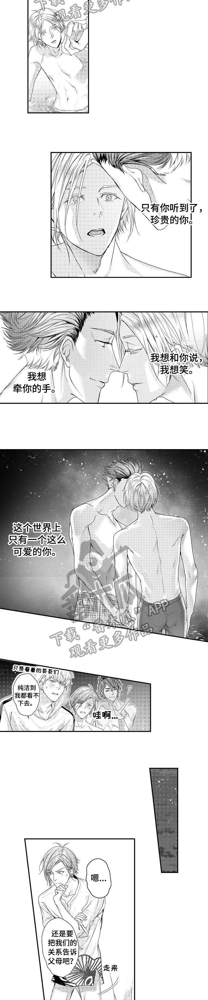 第26章：怀孕（完结）1