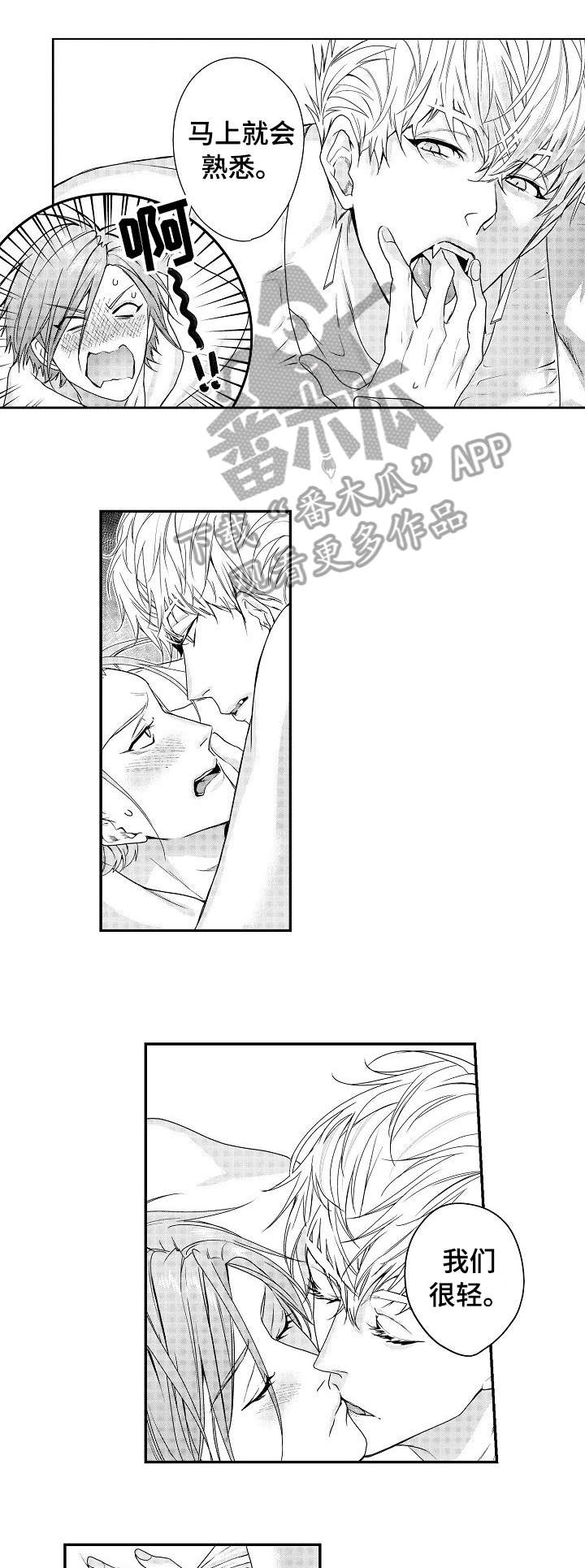 BOB世界漫画,第20章：告白4图