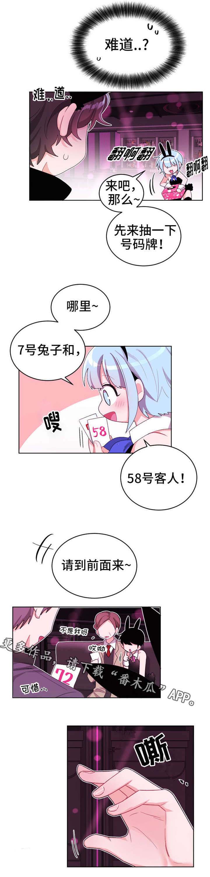 机器人伴侣漫画,第24章：开始吧4图