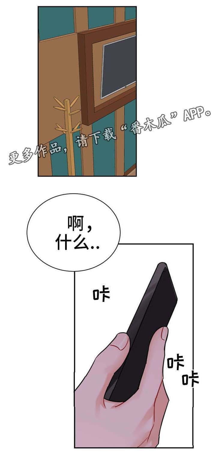 机器人伴侣漫画,第11章：烦死了3图