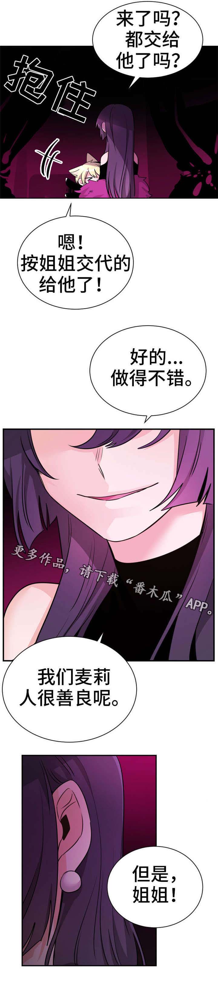 机器人伴侣漫画,第16章：小蛋糕5图