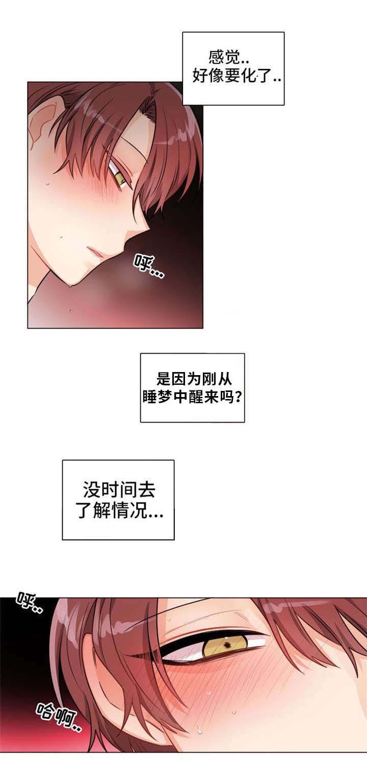 机器人伴侣漫画,第5章：动了一下4图