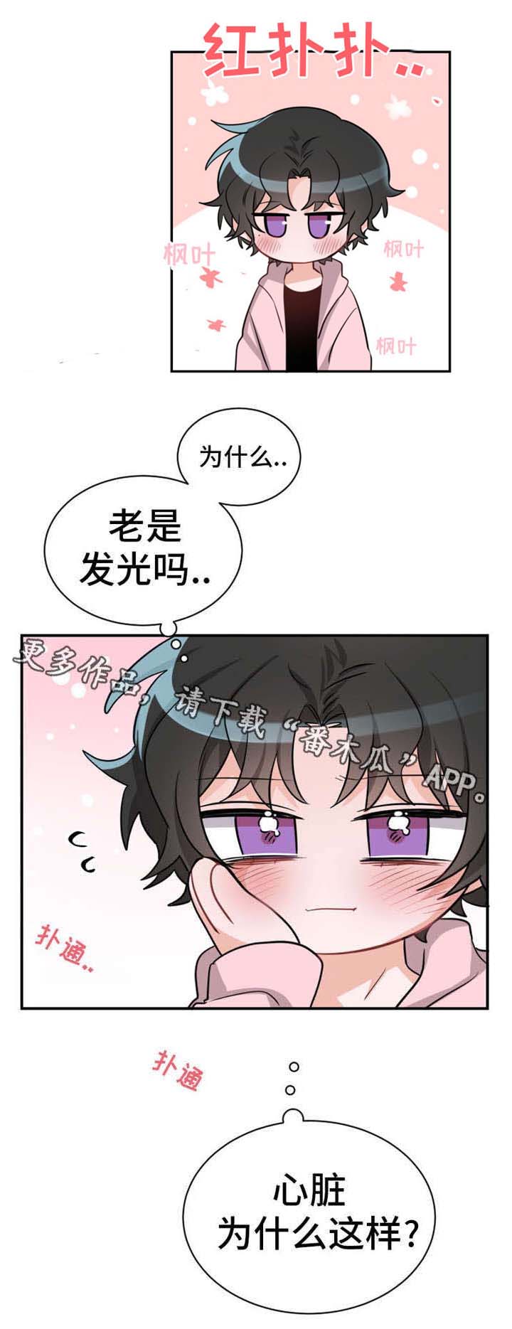 机器人伴侣漫画,第15章：拜访者3图