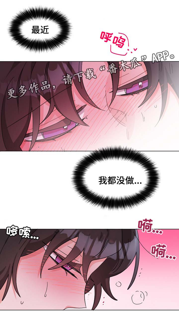 机器人伴侣漫画,第38章：现实冲击4图