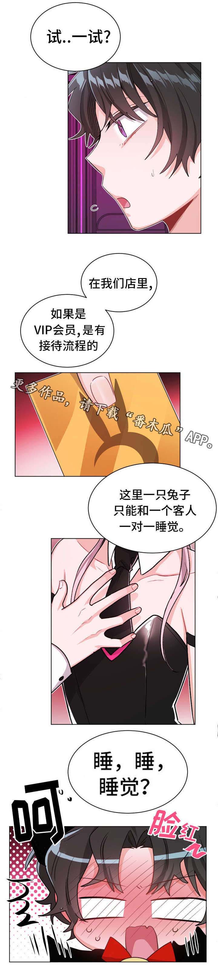 机器人伴侣漫画,第25章：表演2图