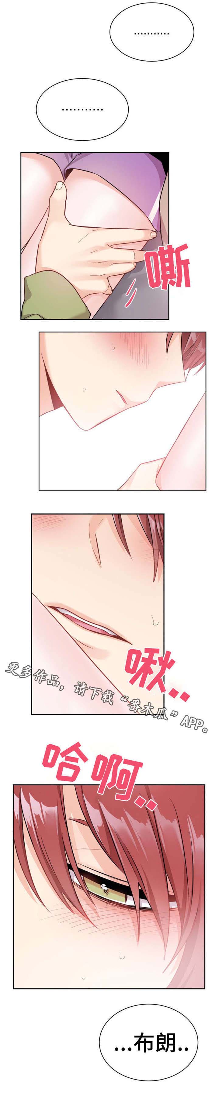 机器人伴侣漫画,第12章：加班1图