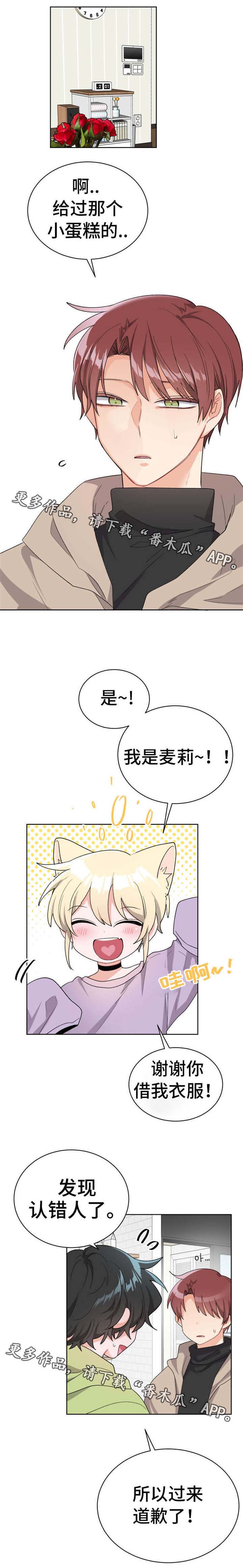 机器人伴侣漫画,第20章：我的特长5图