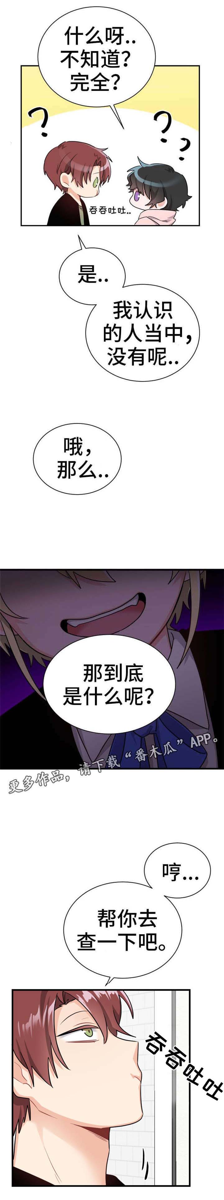 机器人伴侣漫画,第16章：小蛋糕4图
