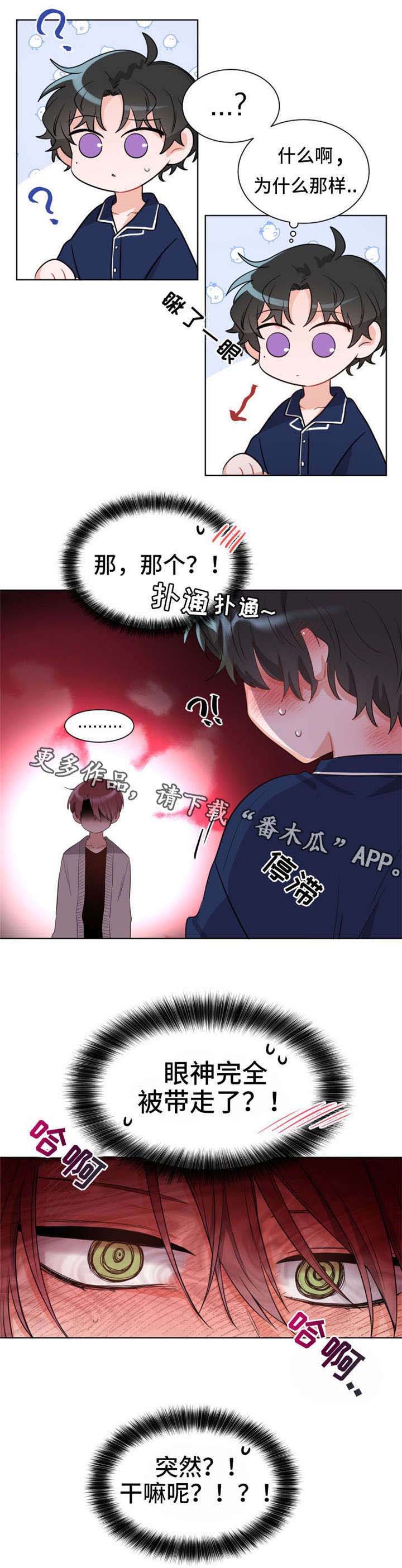 机器人伴侣漫画,第6章：病毒1图