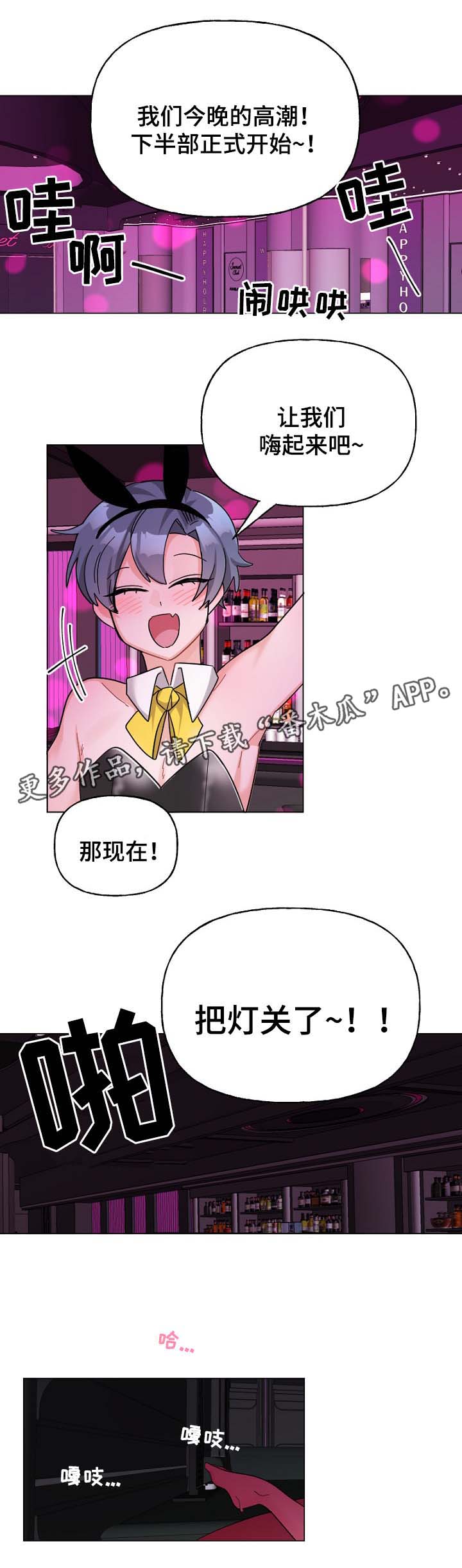 机器人伴侣漫画,第38章：现实冲击5图