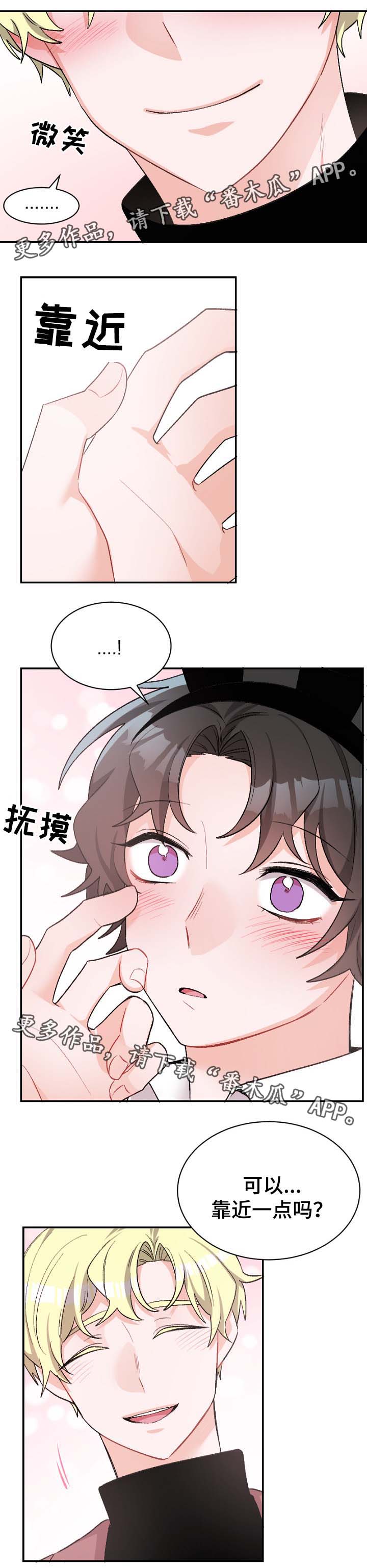 机器人伴侣漫画,第43章：惊喜时间3图