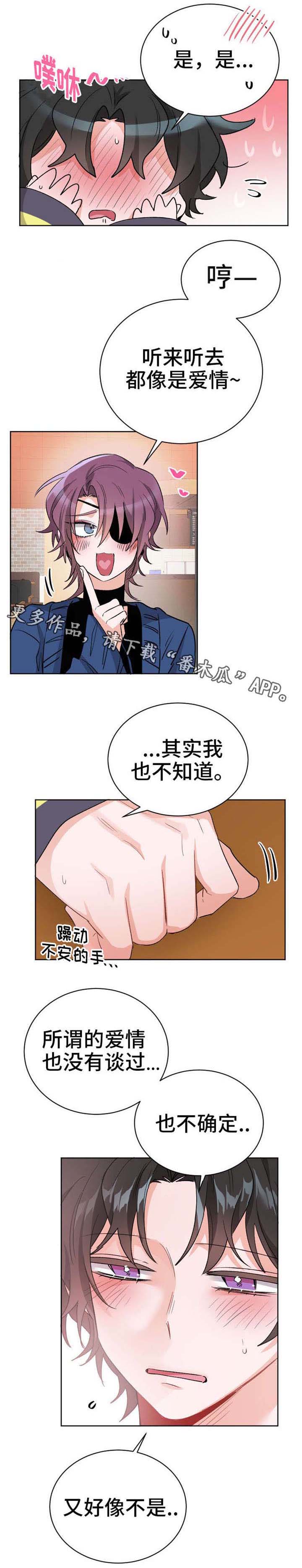 机器人伴侣漫画,第22章：我是专业的5图