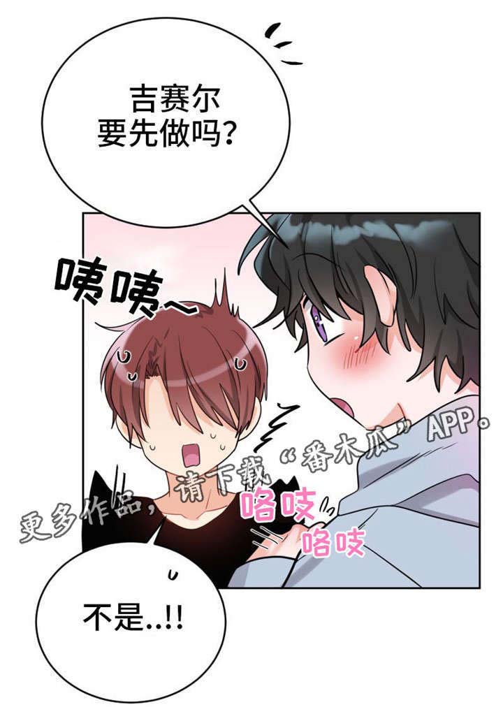 机器人伴侣漫画,第10章：有气无力2图