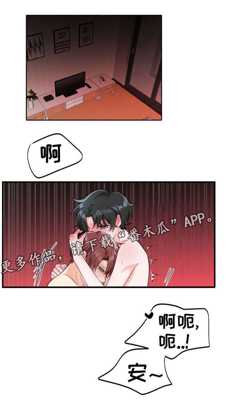 机器人伴侣漫画,第17章：害怕吗3图