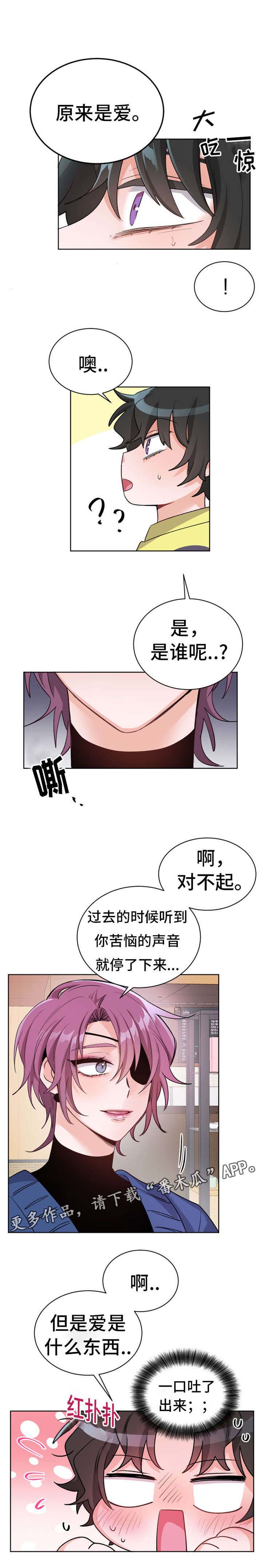 机器人伴侣漫画,第22章：我是专业的2图