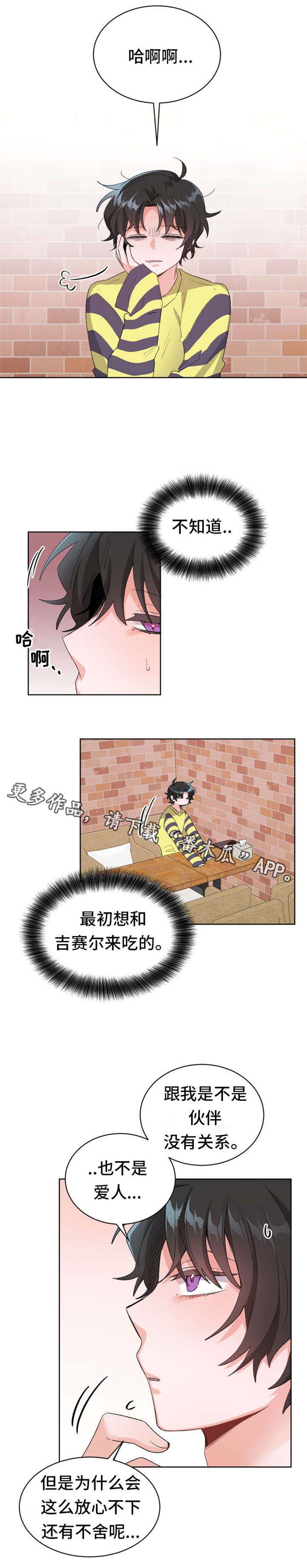 机器人伴侣漫画,第22章：我是专业的1图