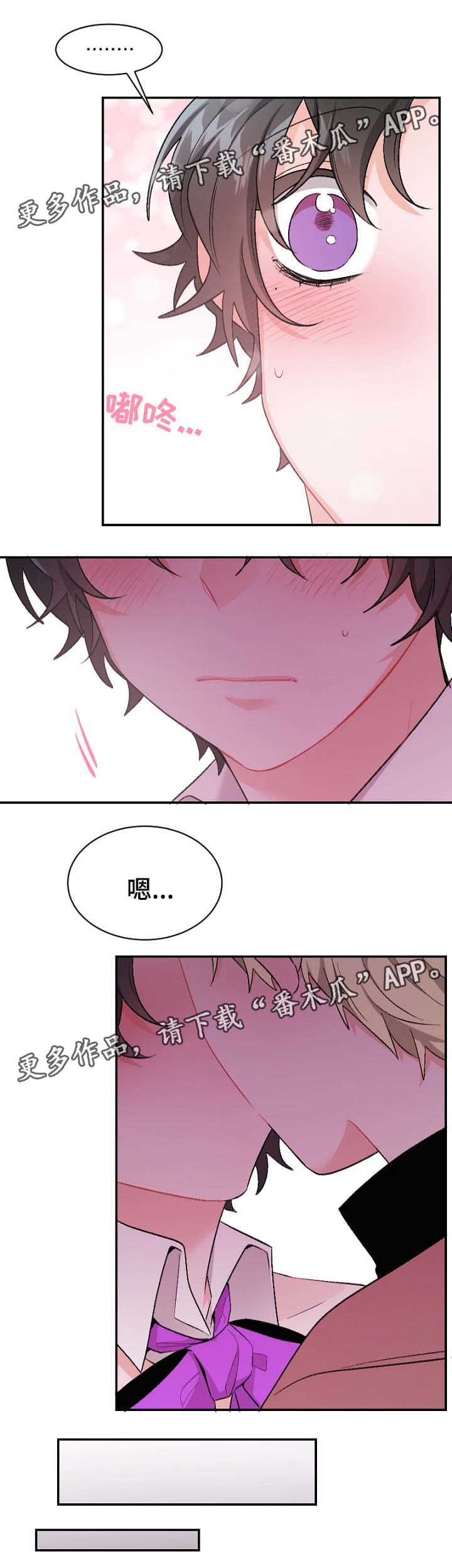 机器人伴侣漫画,第43章：惊喜时间4图