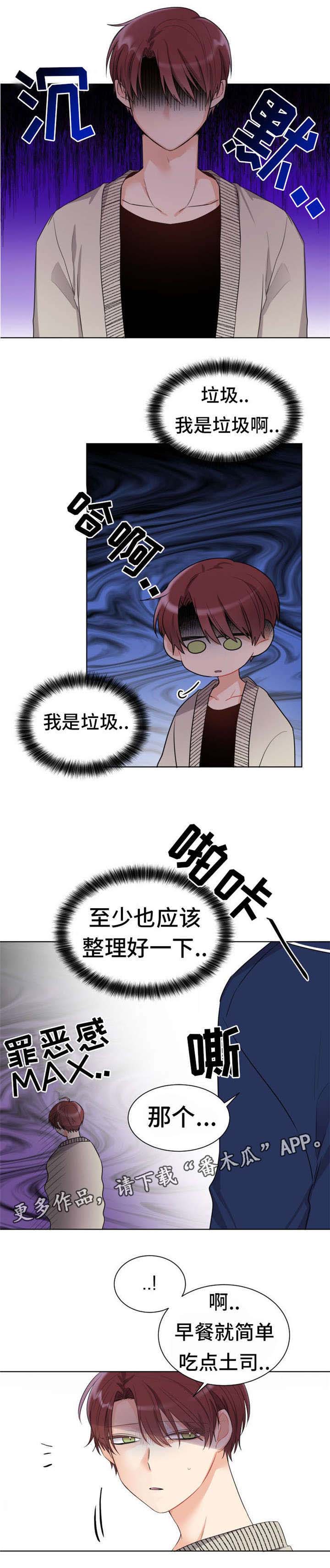 机器人伴侣漫画,第6章：病毒4图
