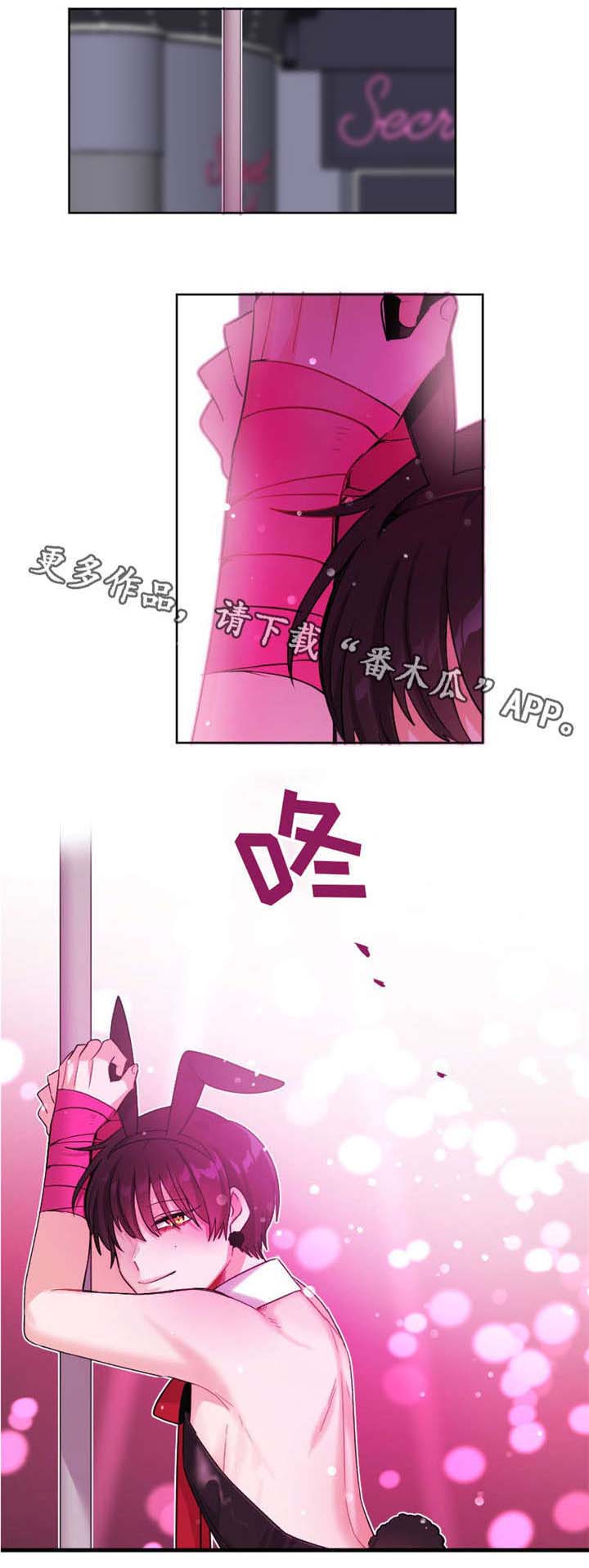 机器人伴侣漫画,第24章：开始吧2图