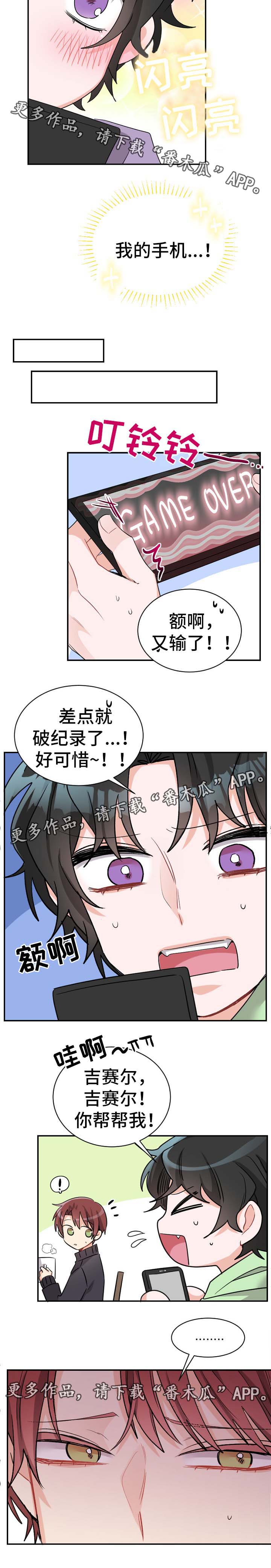 机器人伴侣漫画,第46章：沉迷手机5图