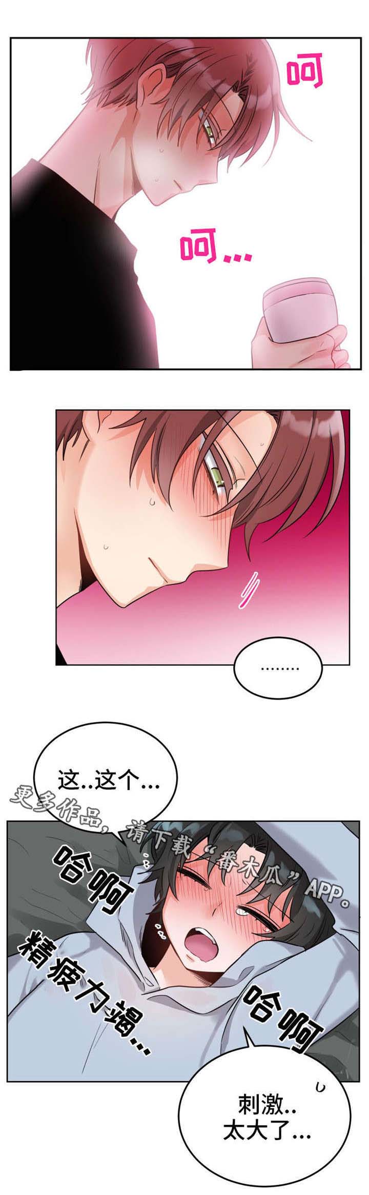 机器人伴侣漫画,第10章：有气无力2图