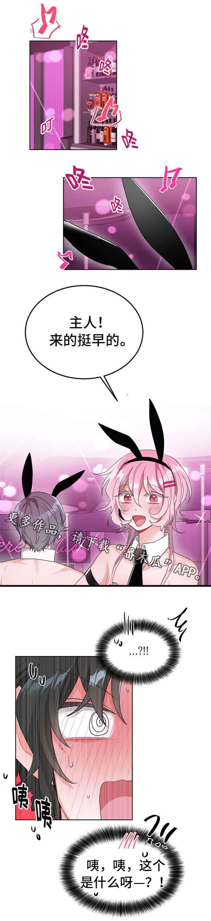 机器人伴侣漫画,第22章：我是专业的3图