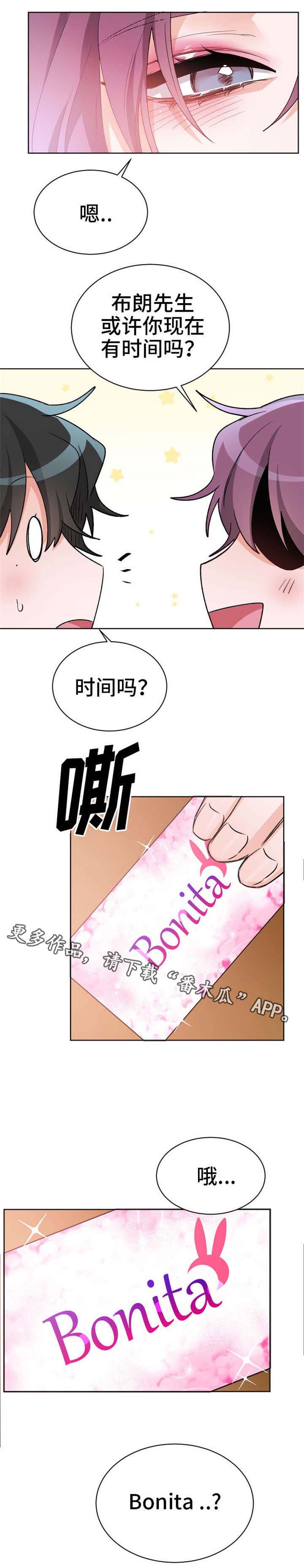 机器人伴侣漫画,第22章：我是专业的1图