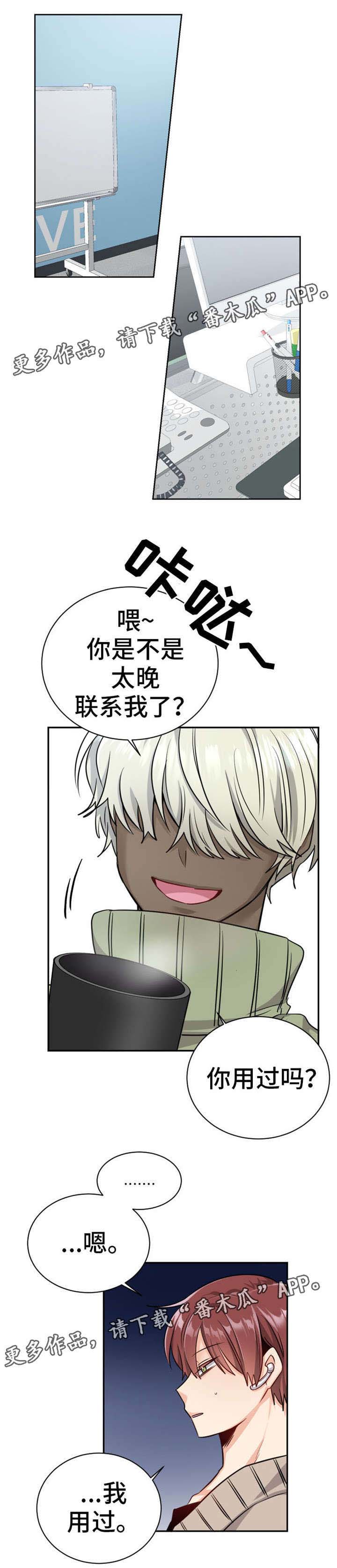 机器人伴侣漫画,第10章：有气无力5图