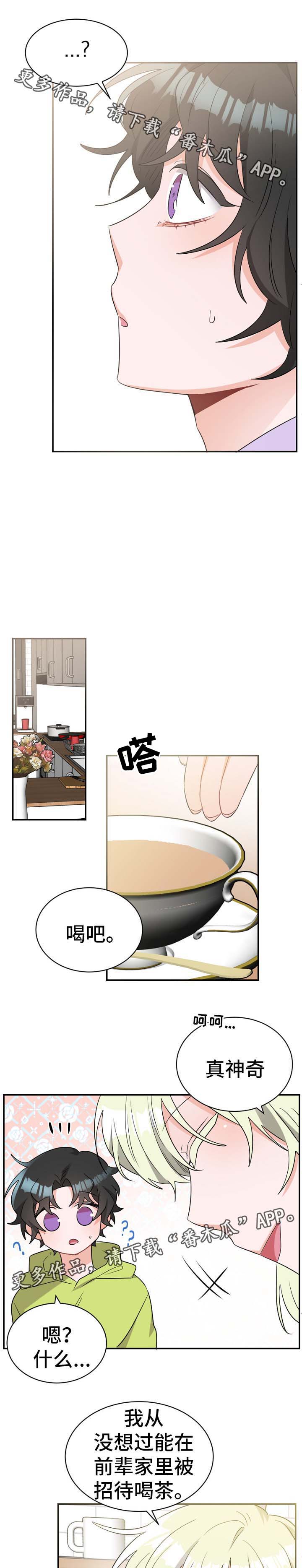 机器人伴侣漫画,第48章：有客上门4图