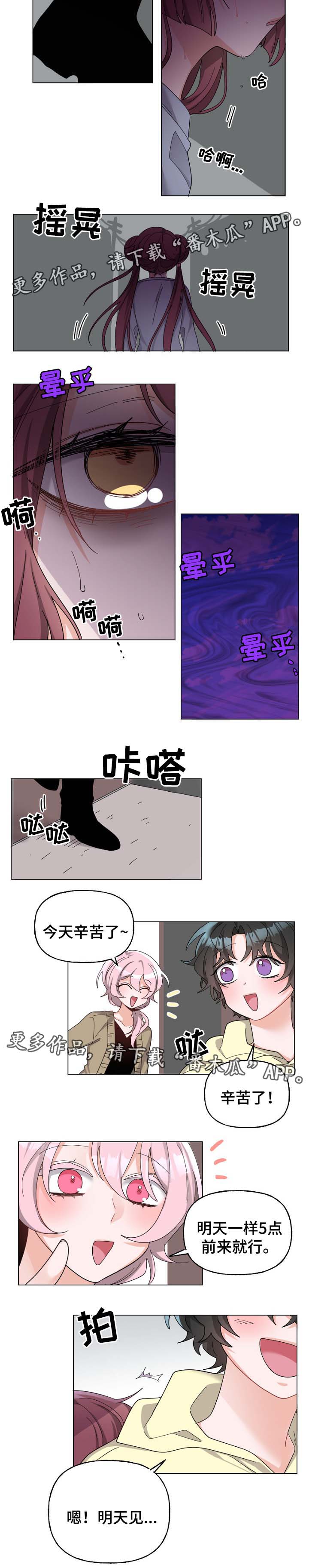 机器人伴侣漫画,第39章：捡到人5图