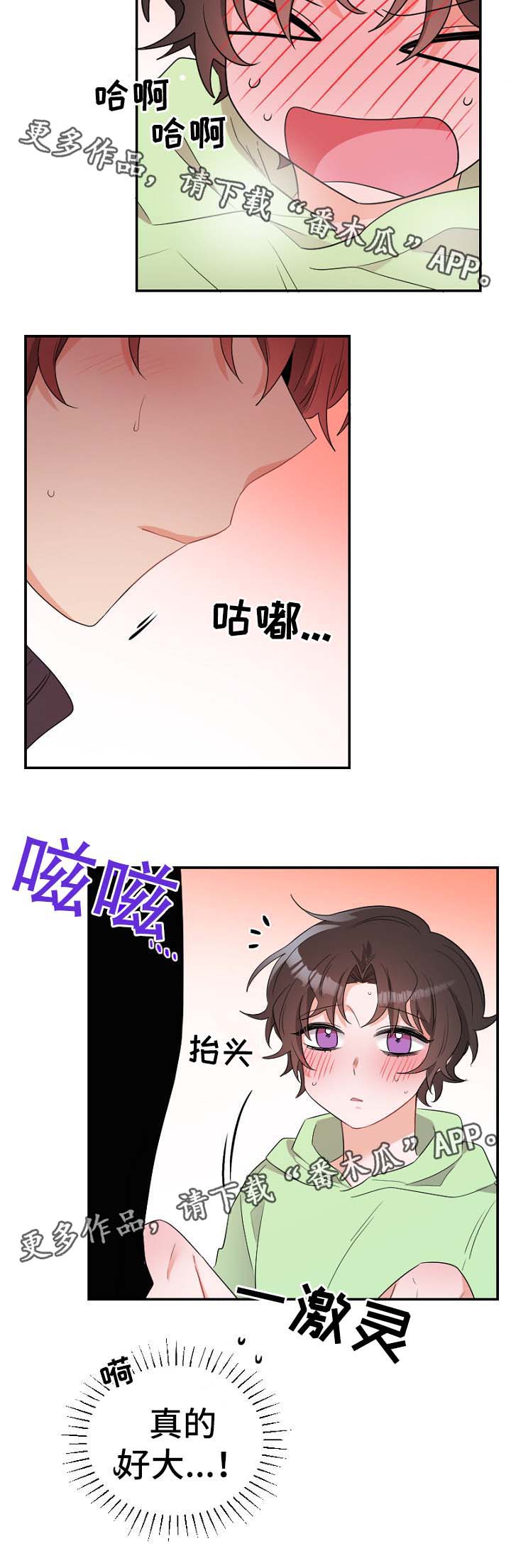 机器人伴侣漫画,第47章：失控2图