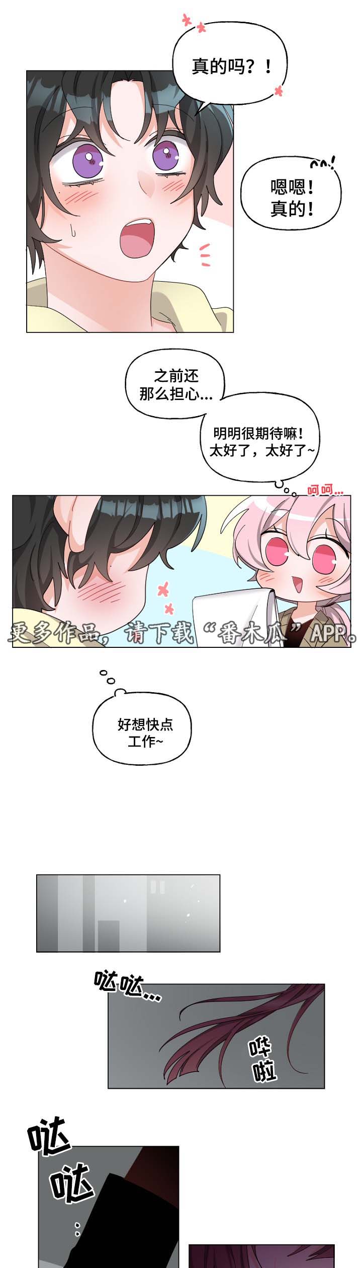 机器人伴侣漫画,第39章：捡到人4图