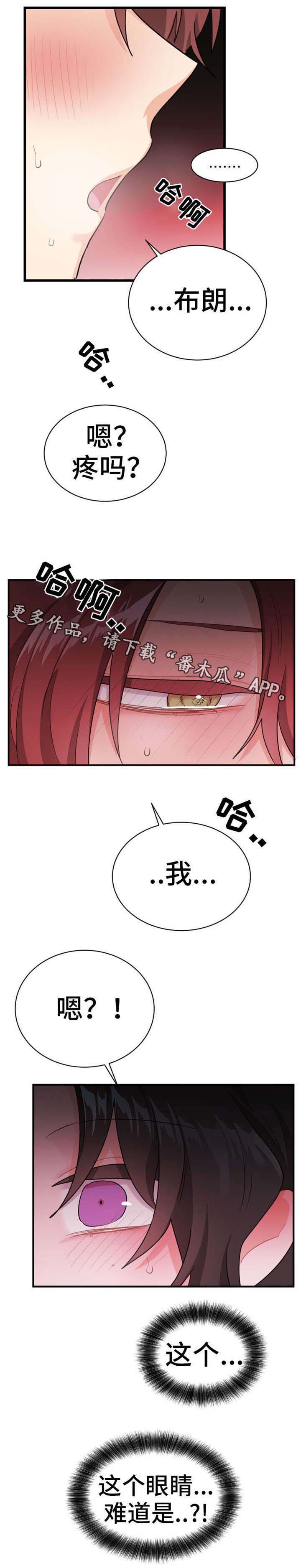 机器人伴侣漫画,第17章：害怕吗2图