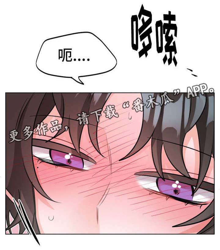 机器人伴侣漫画,第26章：手3图