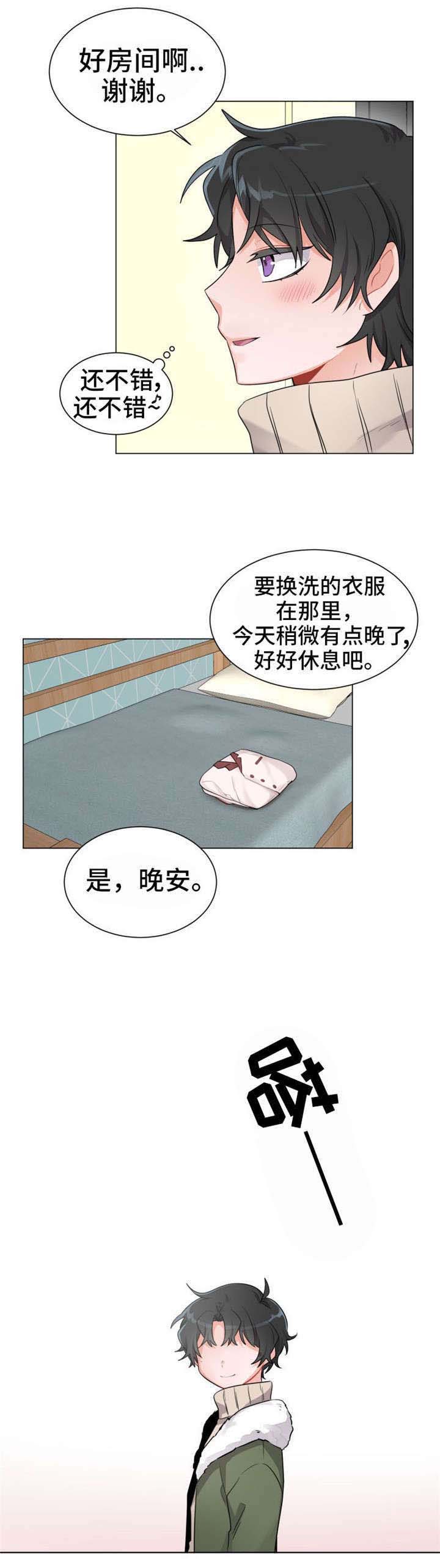 机器人伴侣漫画,第4章：满意1图