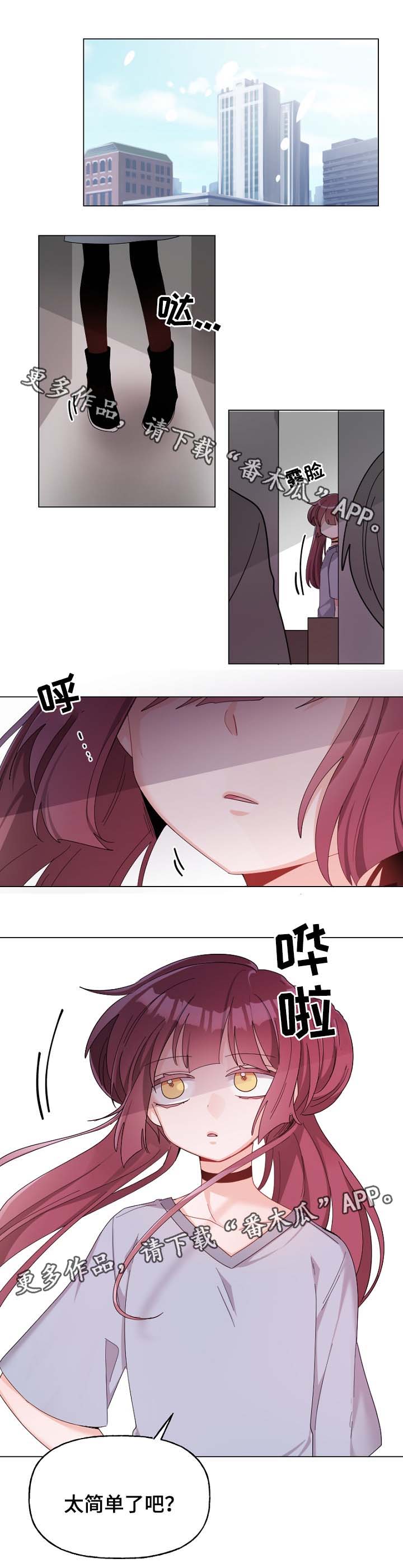 机器人伴侣漫画,第37章：出逃4图