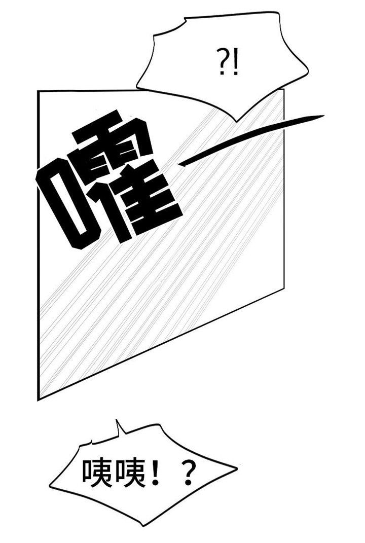 机器人伴侣漫画,第17章：害怕吗1图